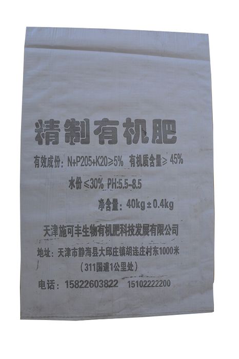 精制有机肥